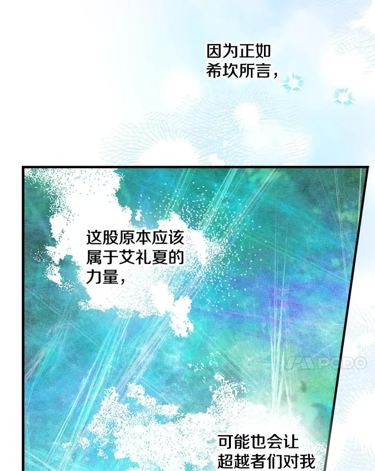 63.隐瞒 第7页