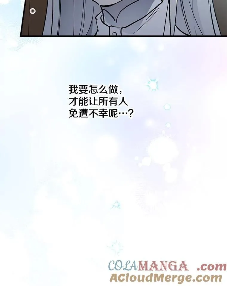 63.隐瞒 第9页