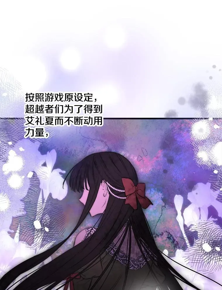 63.隐瞒 第10页