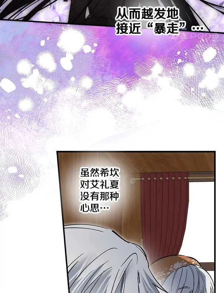63.隐瞒 第11页