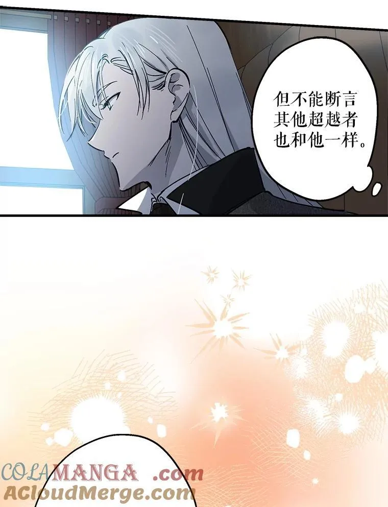 63.隐瞒 第13页
