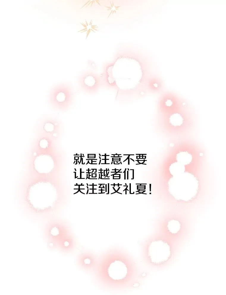 63.隐瞒 第15页