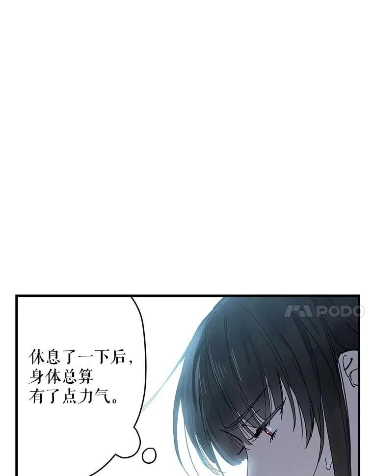 63.隐瞒 第27页