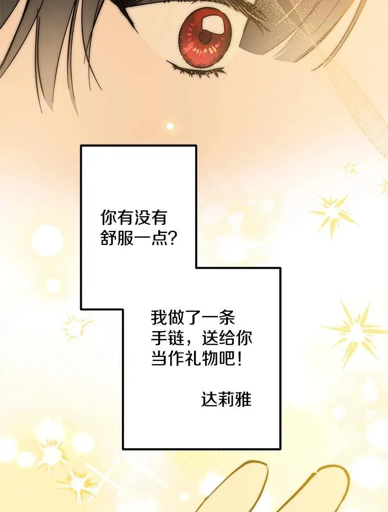 63.隐瞒 第31页