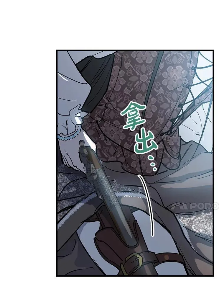 63.隐瞒 第40页