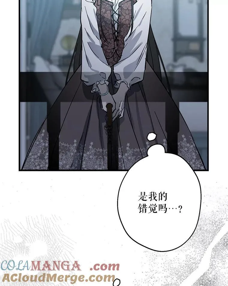 63.隐瞒 第45页