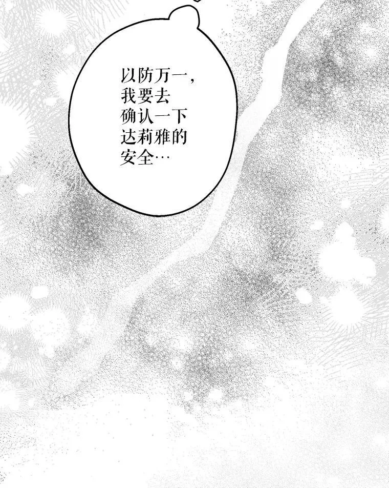 63.隐瞒 第46页