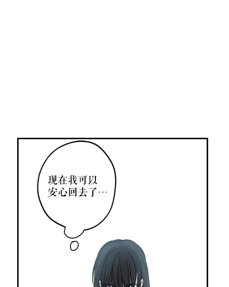 63.隐瞒 第55页