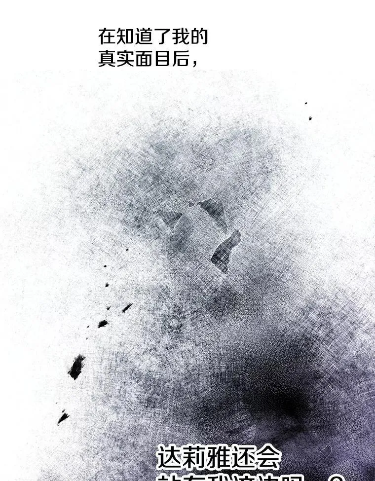 63.隐瞒 第62页