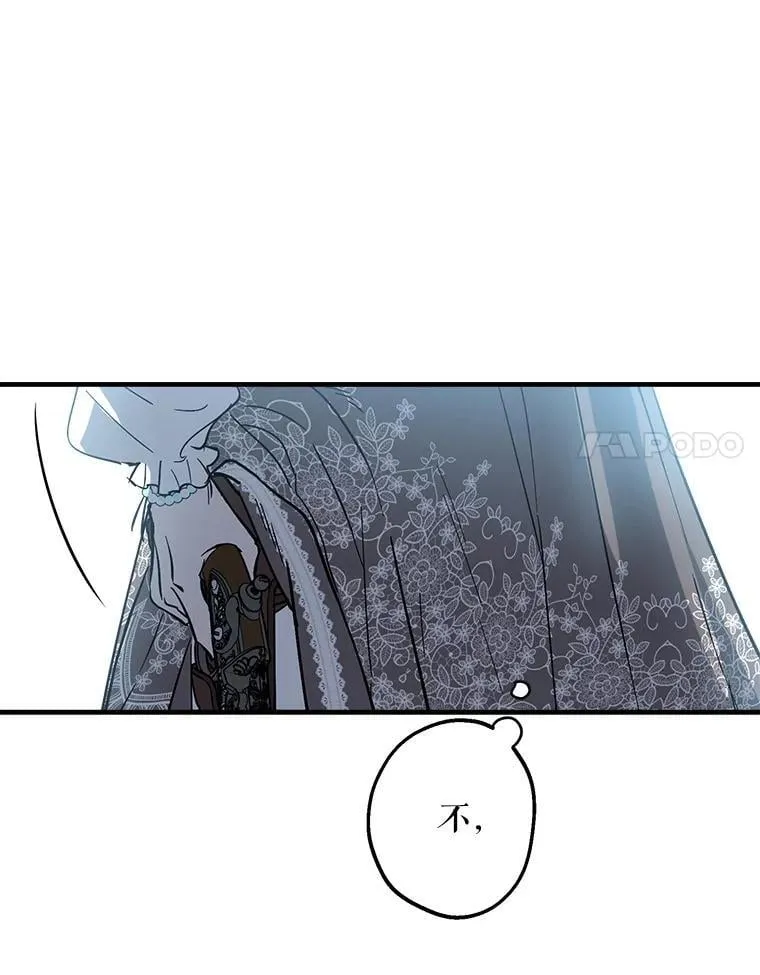 63.隐瞒 第64页