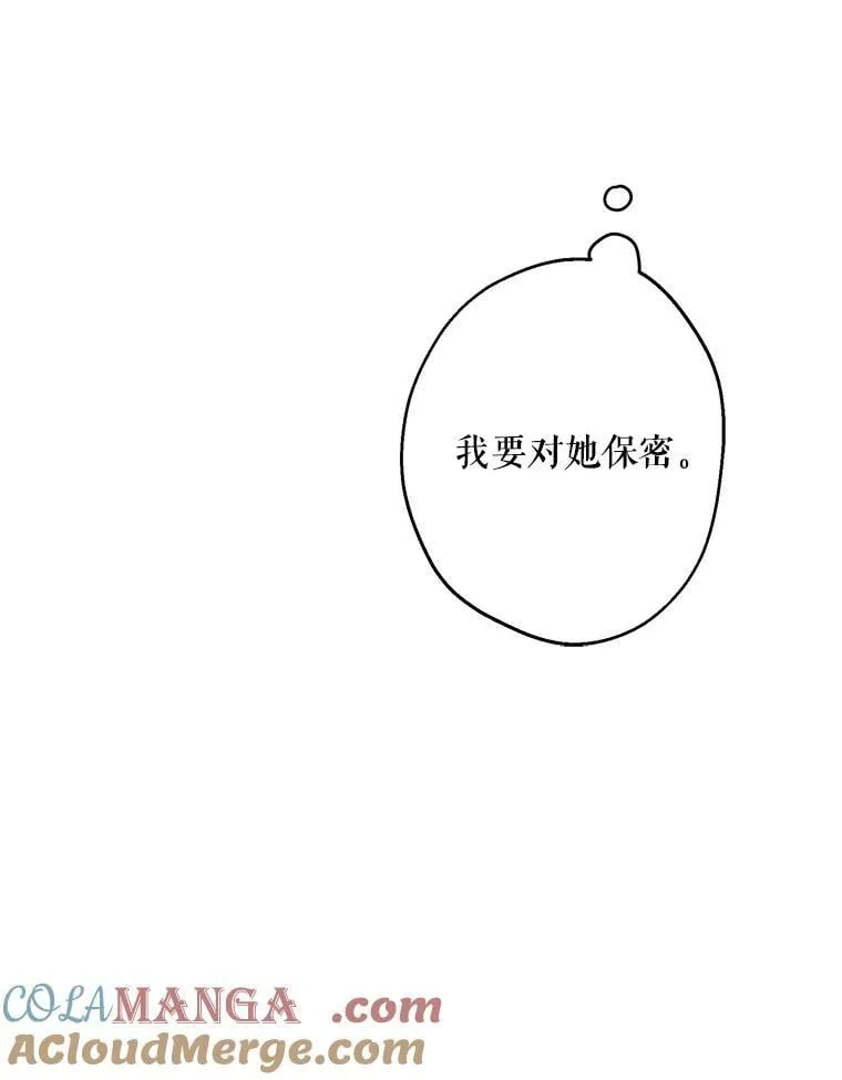 63.隐瞒 第65页