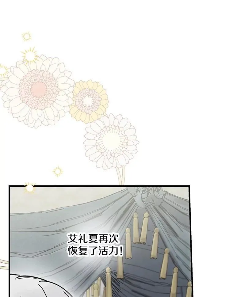 63.隐瞒 第71页
