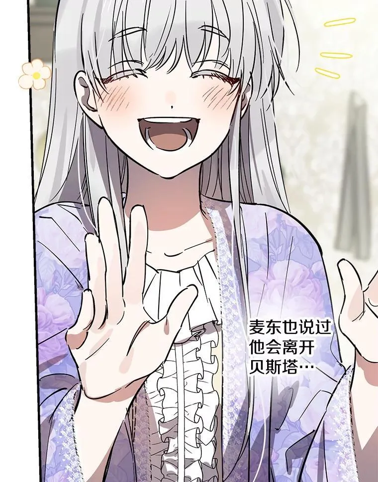 63.隐瞒 第74页