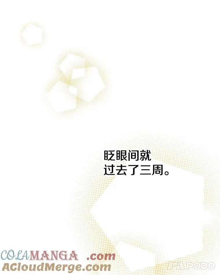 63.隐瞒 第85页