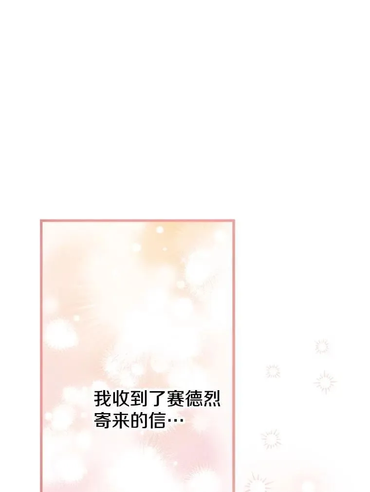 63.隐瞒 第87页
