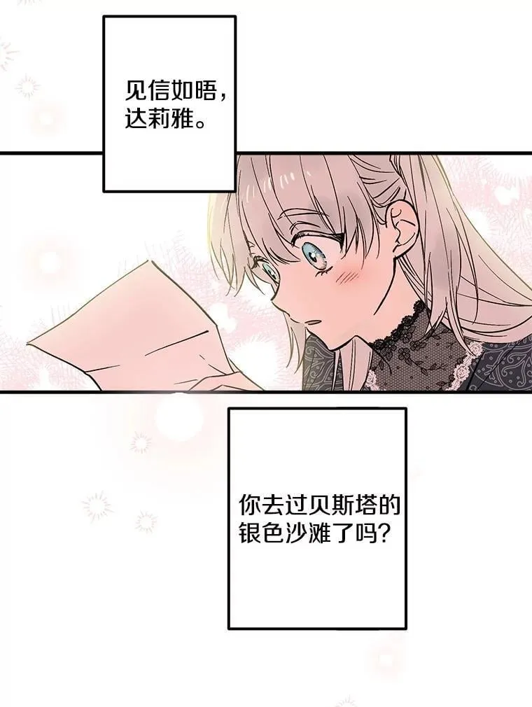 63.隐瞒 第90页