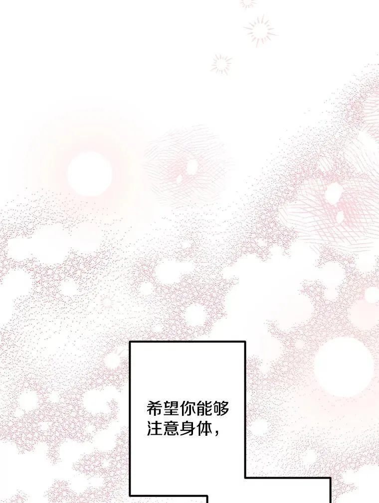 63.隐瞒 第91页