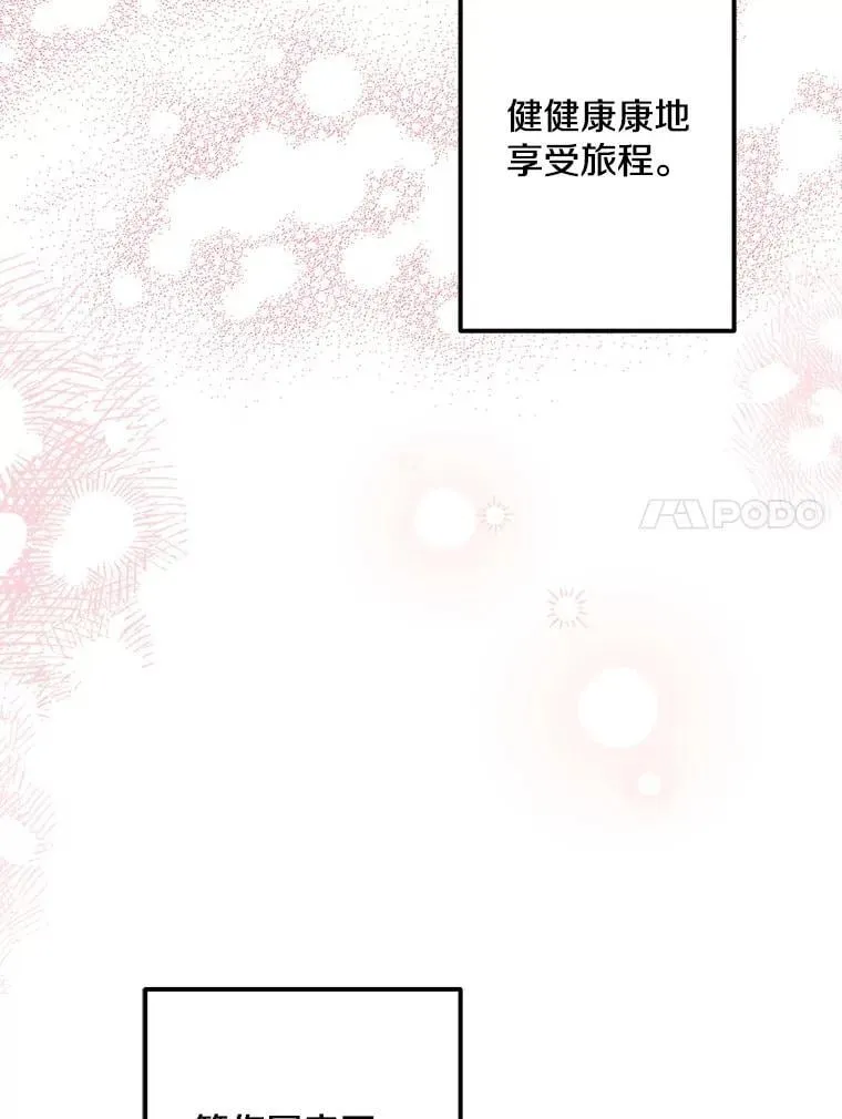 63.隐瞒 第92页