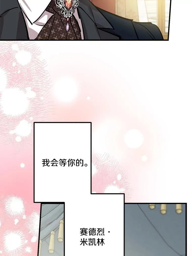 63.隐瞒 第94页