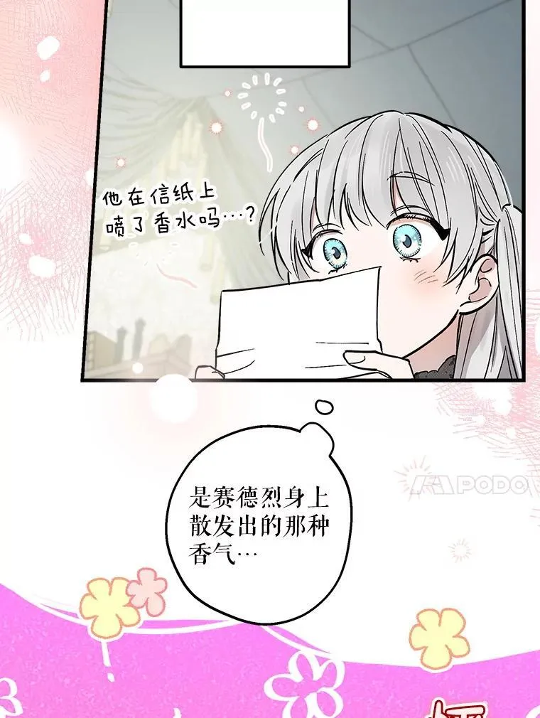 63.隐瞒 第95页