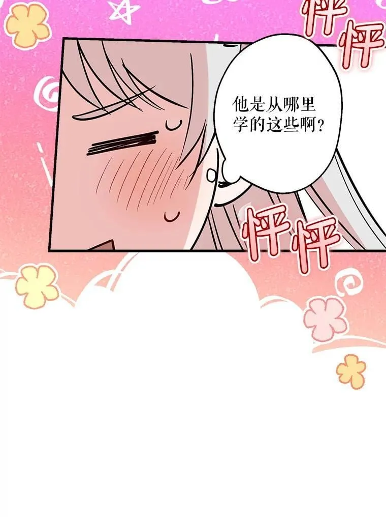 63.隐瞒 第96页