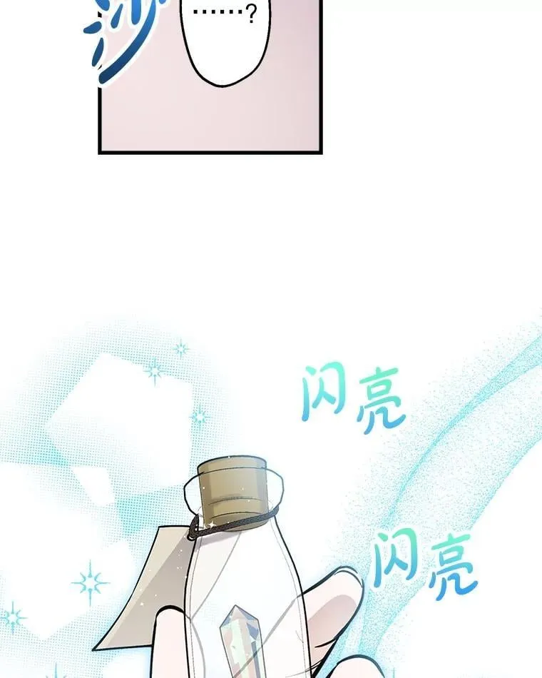 63.隐瞒 第98页