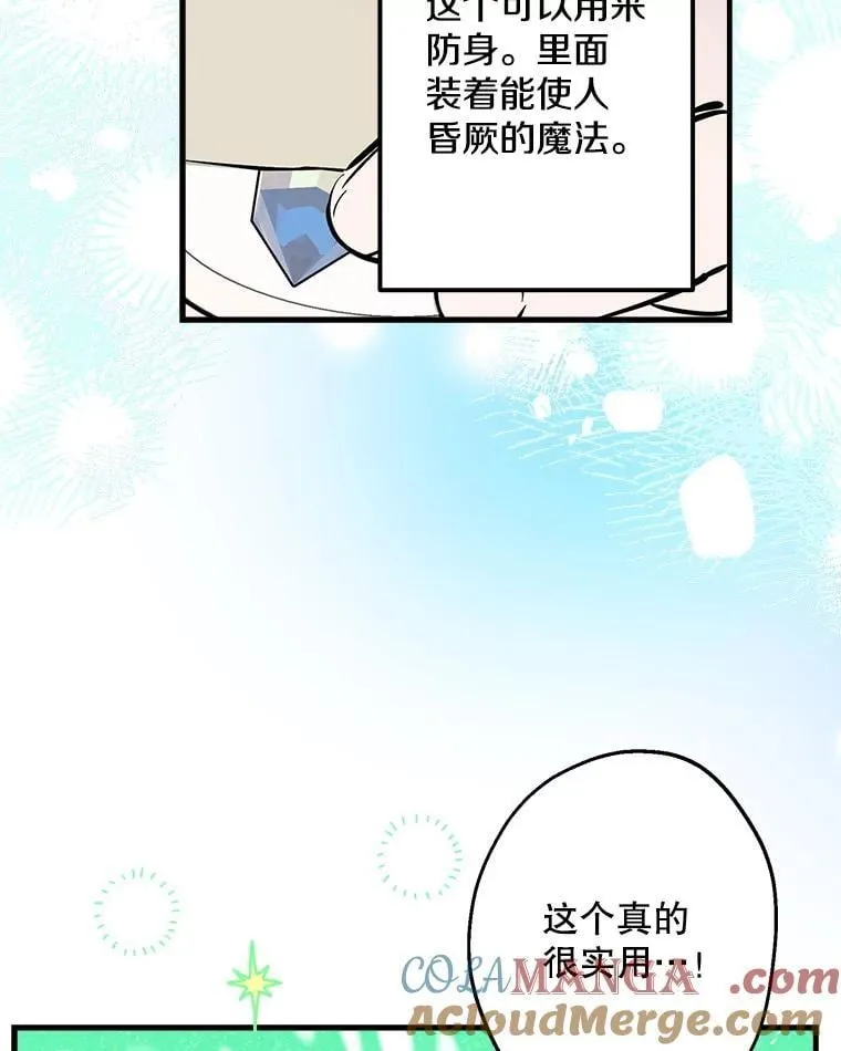 63.隐瞒 第101页