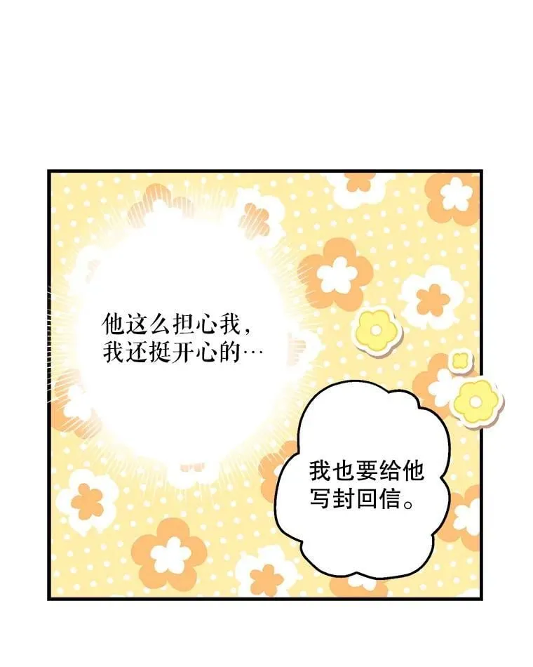 63.隐瞒 第103页