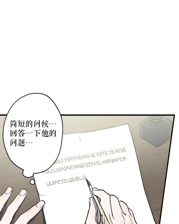 63.隐瞒 第104页