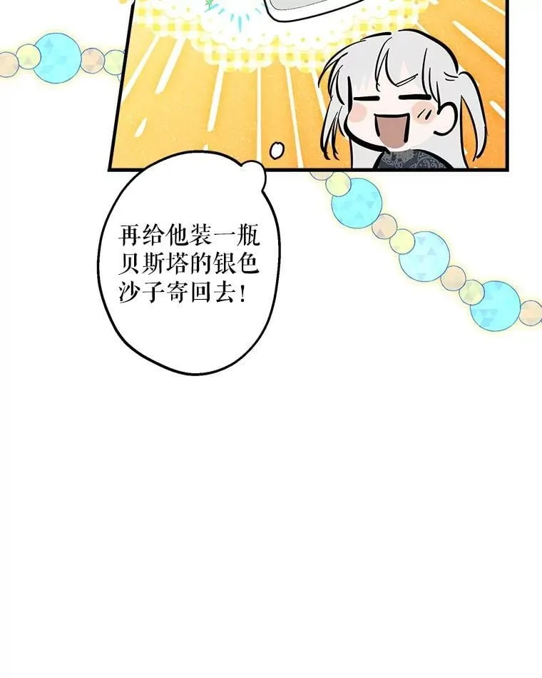 63.隐瞒 第106页