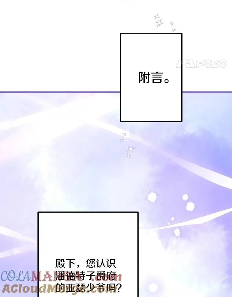 63.隐瞒 第109页