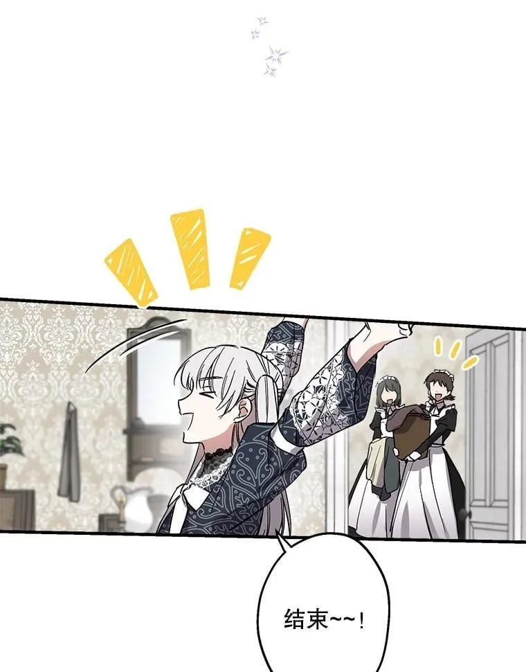 63.隐瞒 第111页