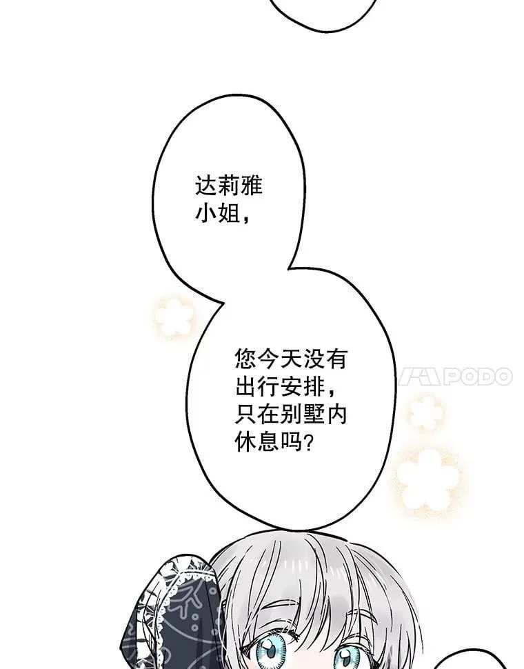 63.隐瞒 第112页