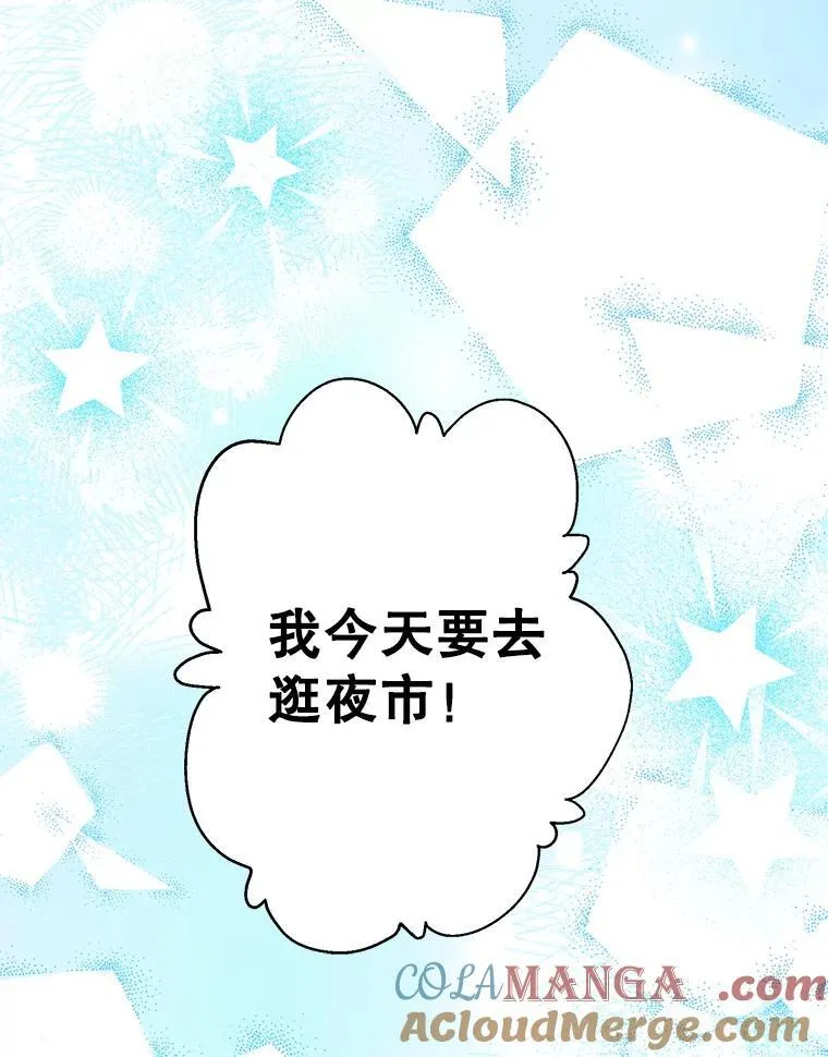 63.隐瞒 第117页