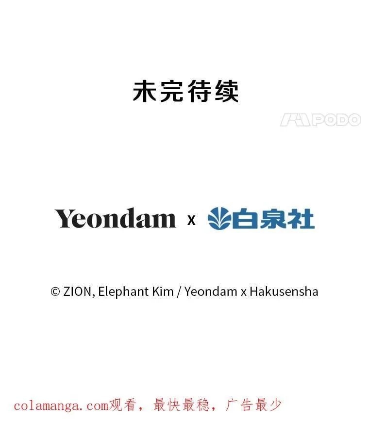 63.隐瞒 第119页