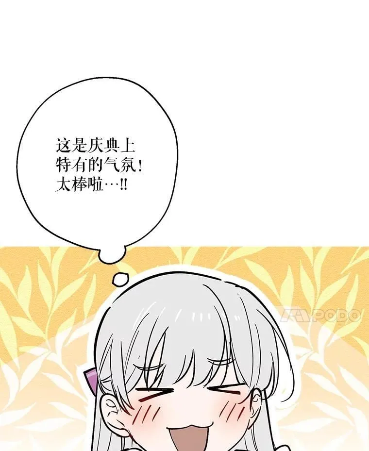 64.夜市游记（上） 第8页