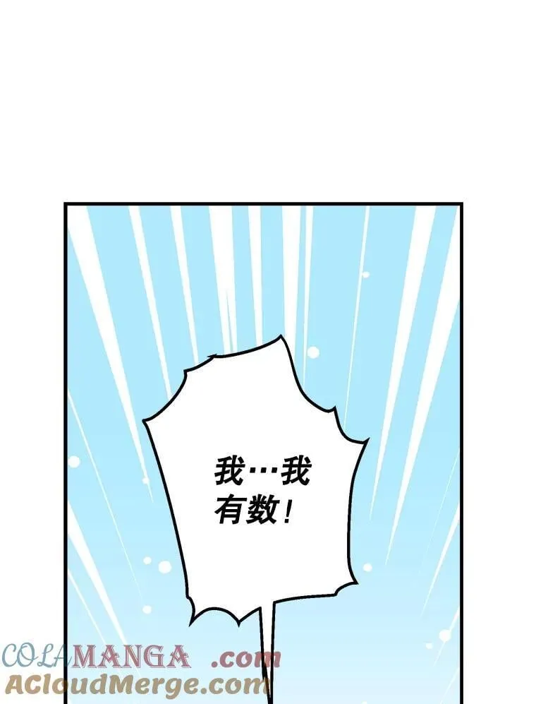 64.夜市游记（上） 第13页