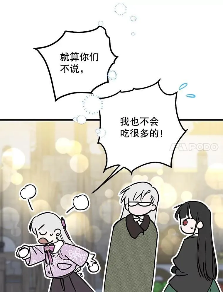 64.夜市游记（上） 第15页