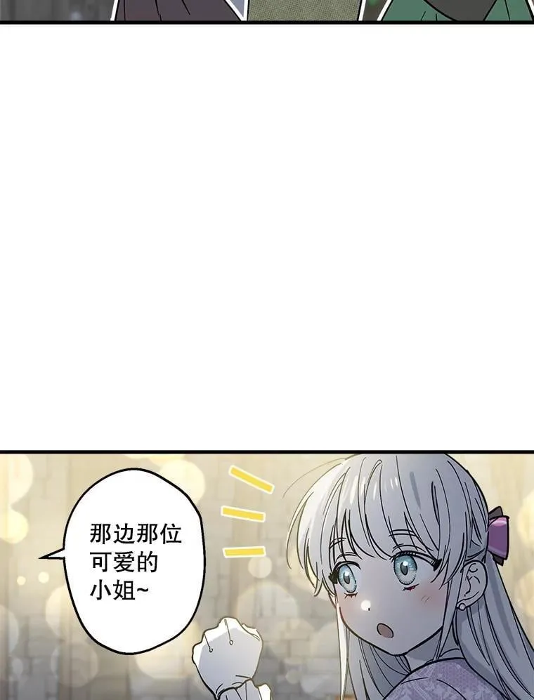 64.夜市游记（上） 第16页
