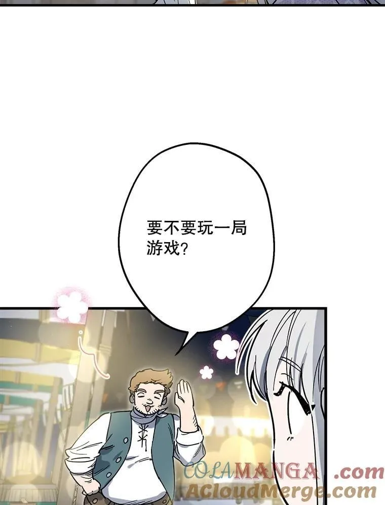64.夜市游记（上） 第17页