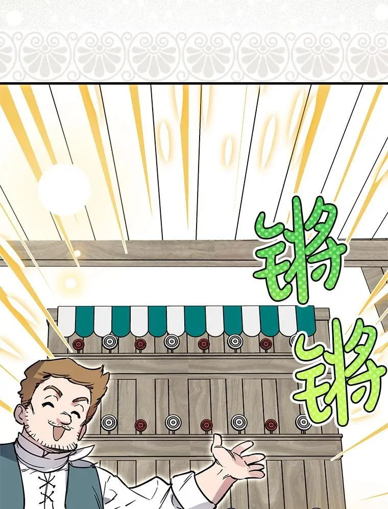 64.夜市游记（上） 第19页