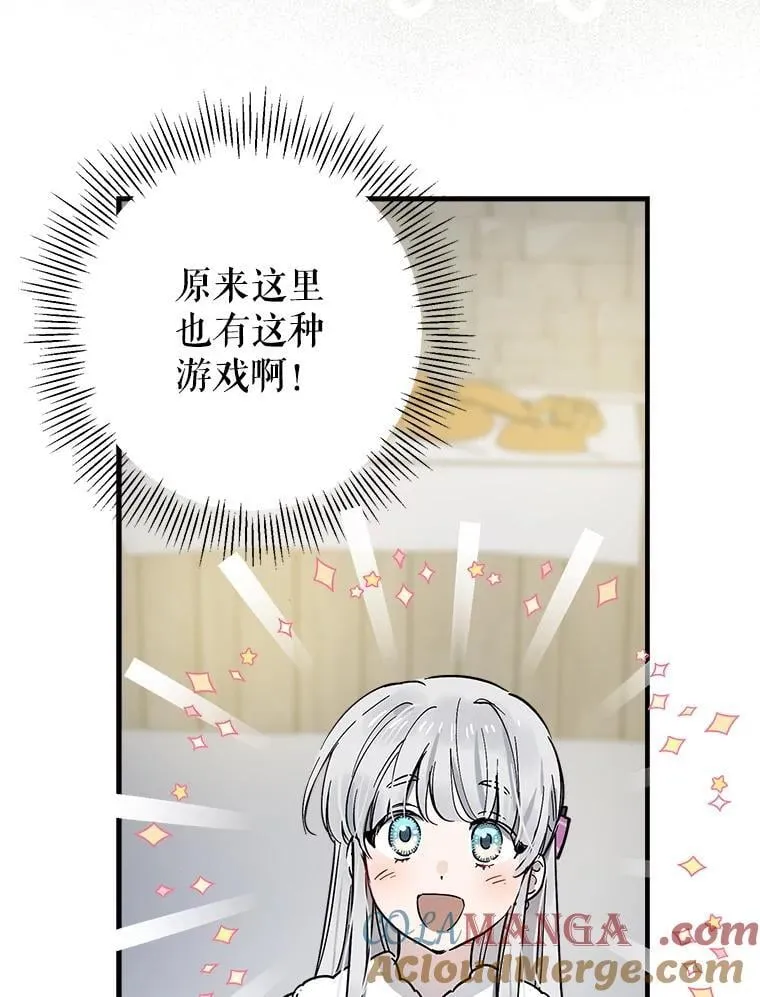 64.夜市游记（上） 第21页