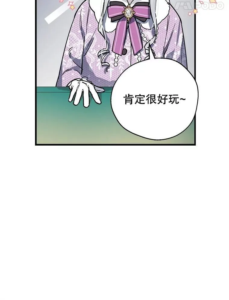 64.夜市游记（上） 第22页