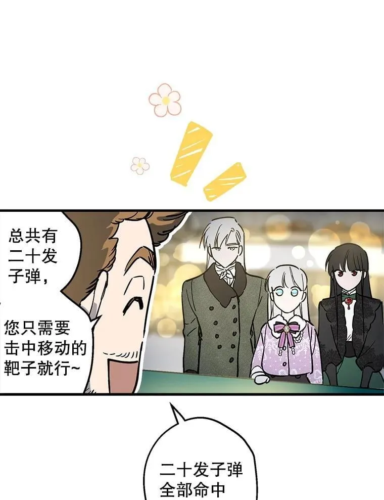 64.夜市游记（上） 第23页