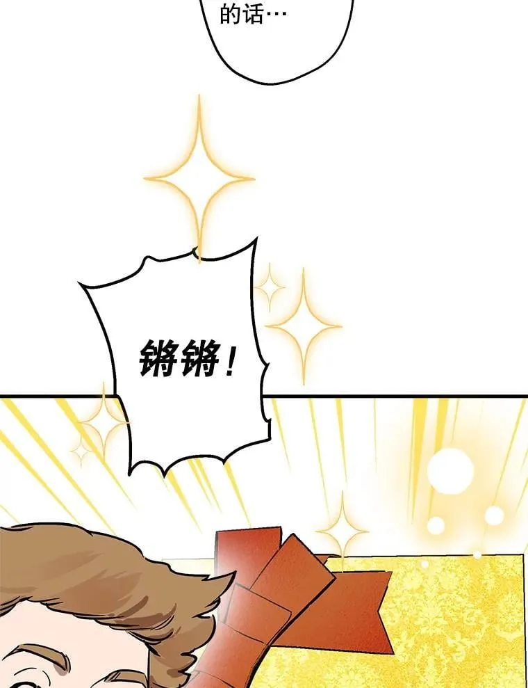 64.夜市游记（上） 第24页