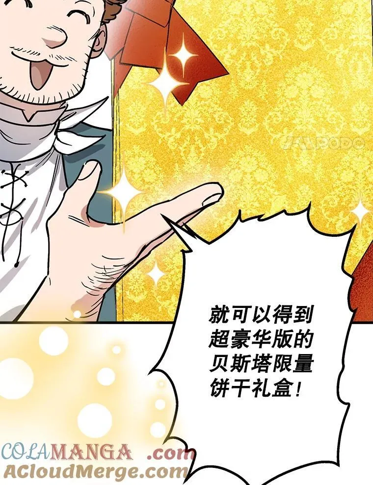 64.夜市游记（上） 第25页