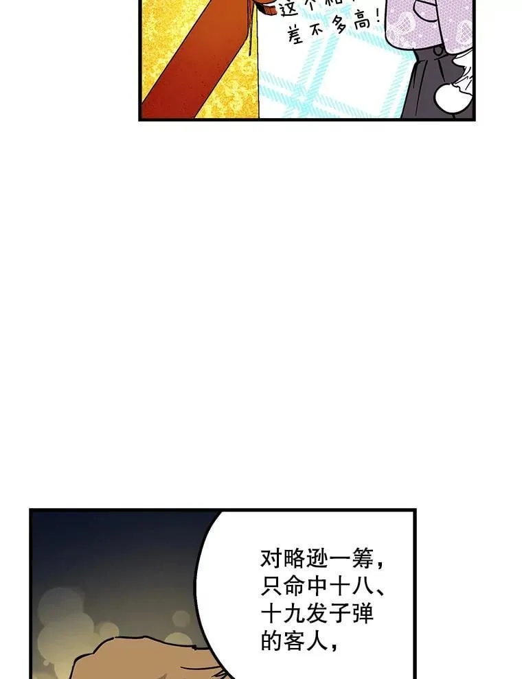64.夜市游记（上） 第27页