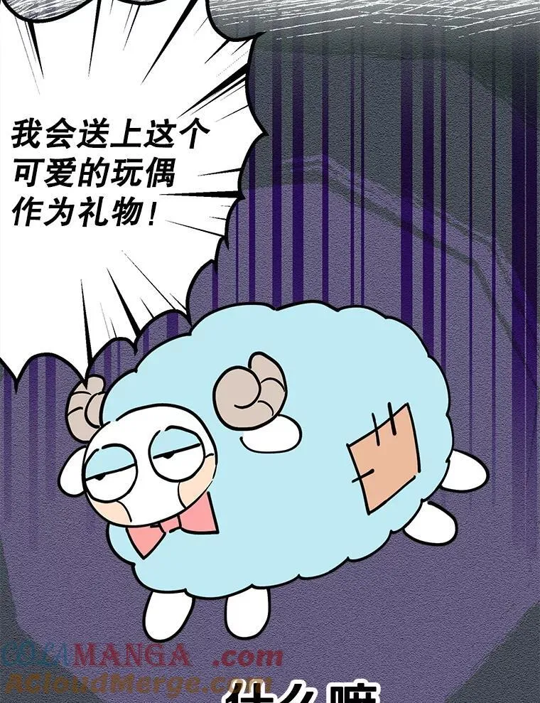 64.夜市游记（上） 第29页