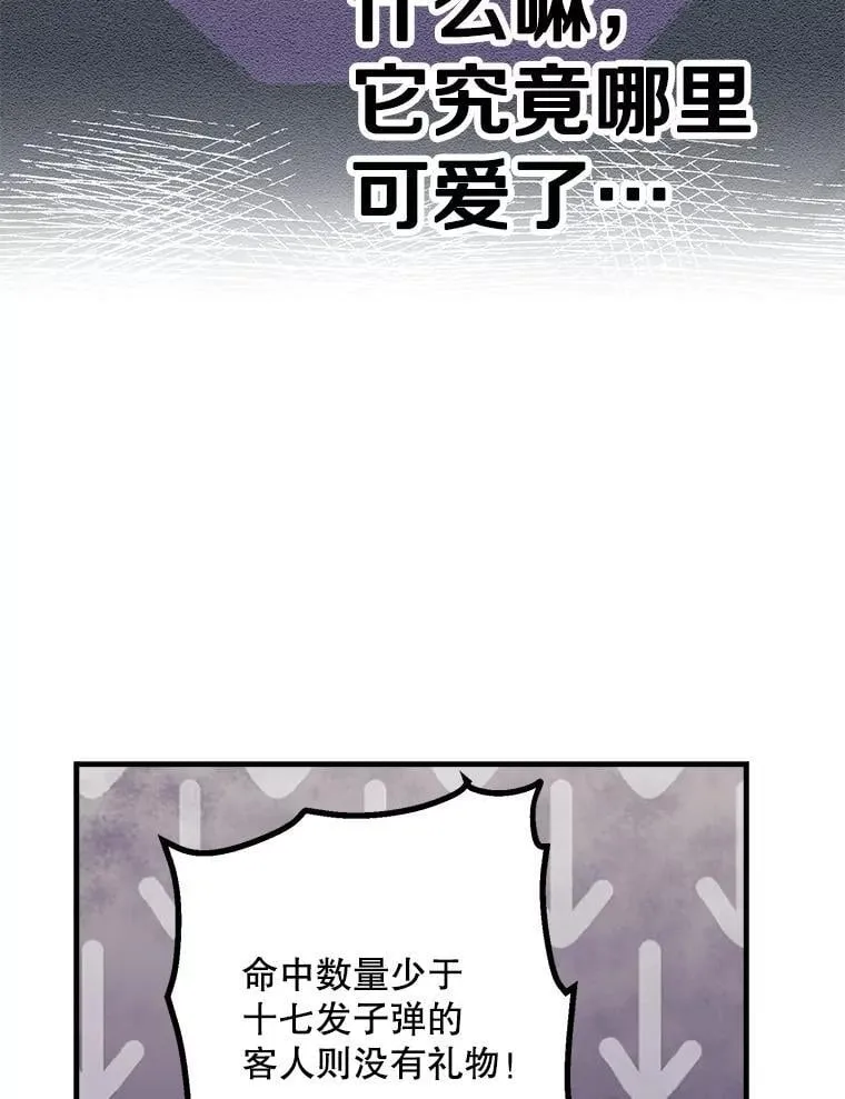 64.夜市游记（上） 第30页