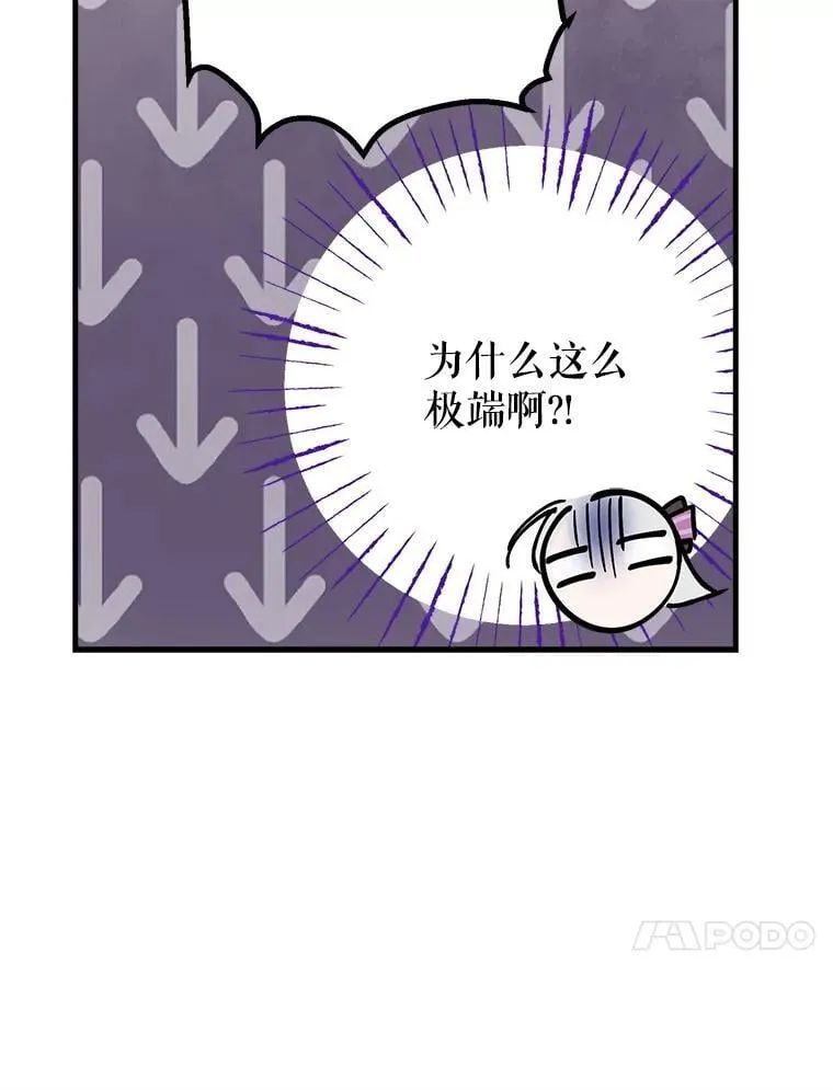 64.夜市游记（上） 第31页